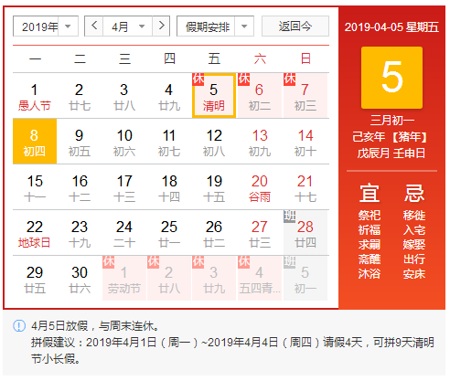 清明攻略！洛陽(yáng)順祥機(jī)械祝您小長(zhǎng)假愉快！